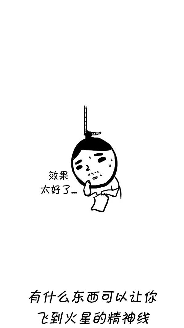 《别放精神线》[第11话] 复活 第22页