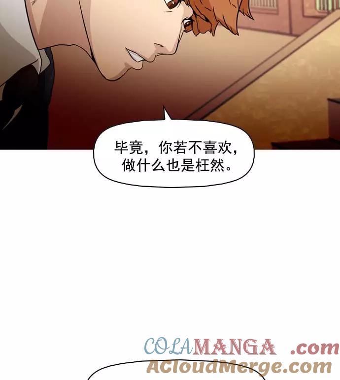 《人脉相册》第11话 第109页
