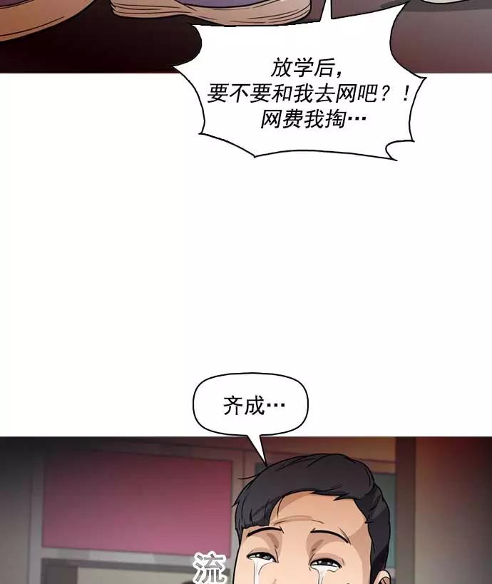 《人脉相册》第11话 第46页