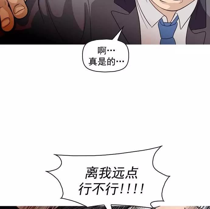 《人脉相册》第11话 第40页