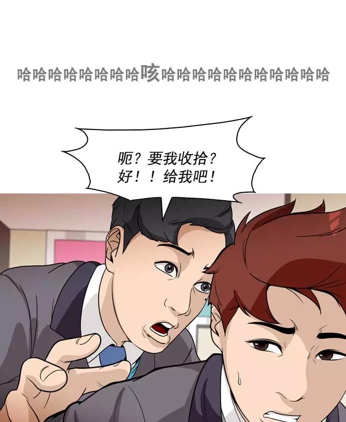 《人脉相册》第11话 第39页