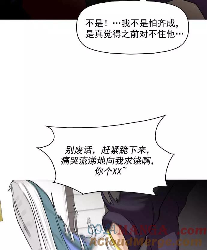 《人脉相册》第11话 第77页