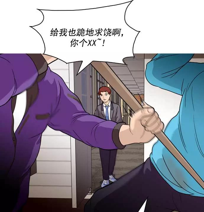 《人脉相册》第11话 第76页