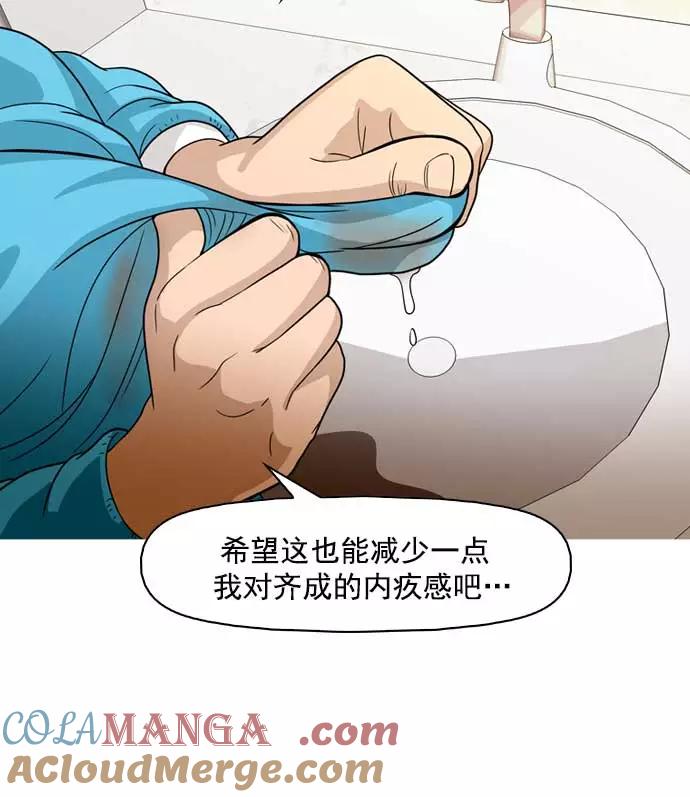 《人脉相册》第11话 第69页