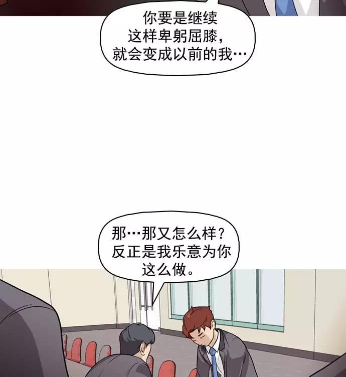 《人脉相册》第11话 第36页