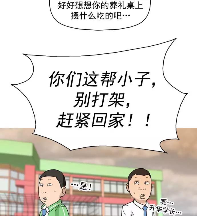 《人脉相册》第11话 第100页