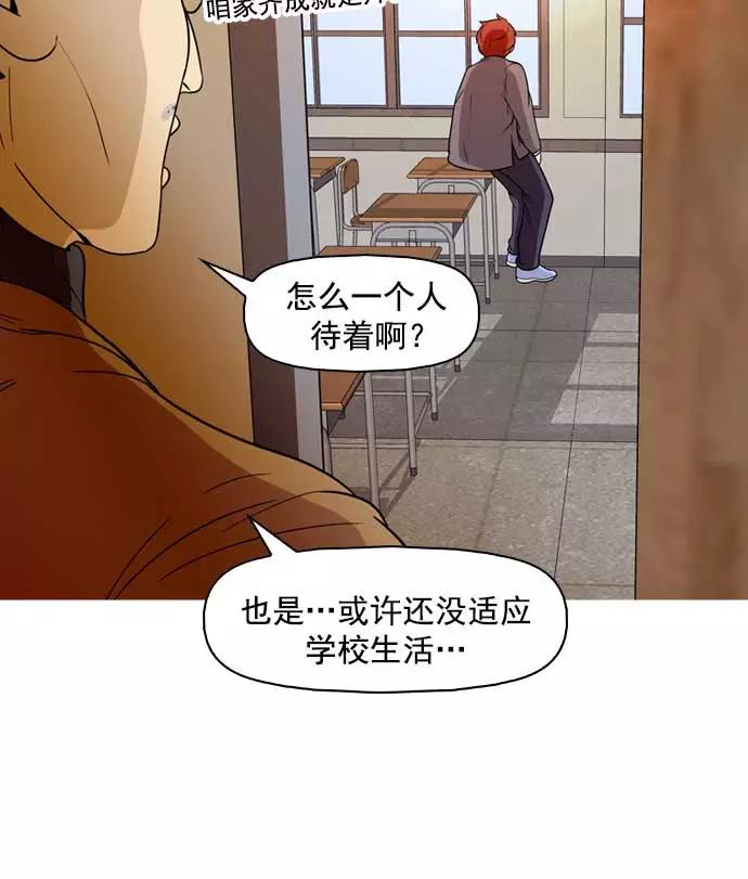 《人脉相册》第11话 第51页