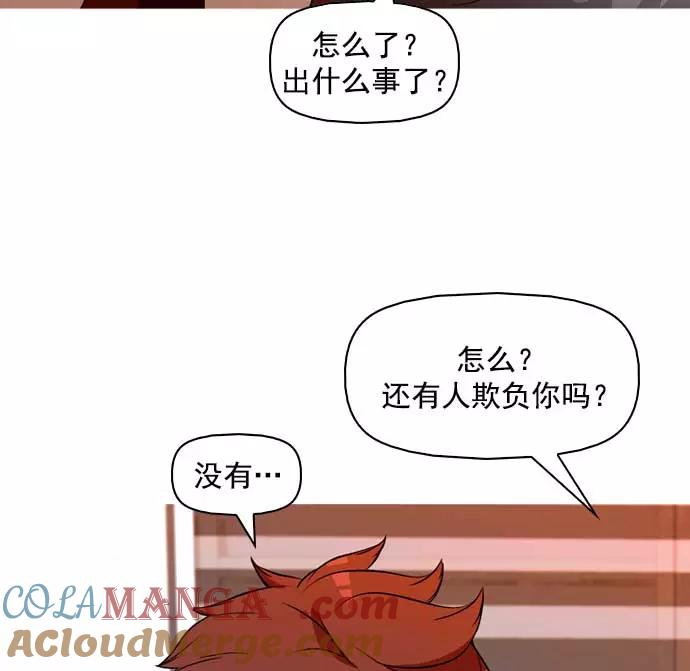 《人脉相册》第11话 第17页