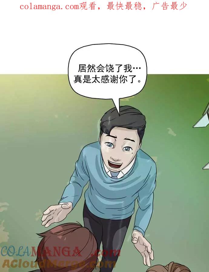 《人脉相册》第11话 第1页