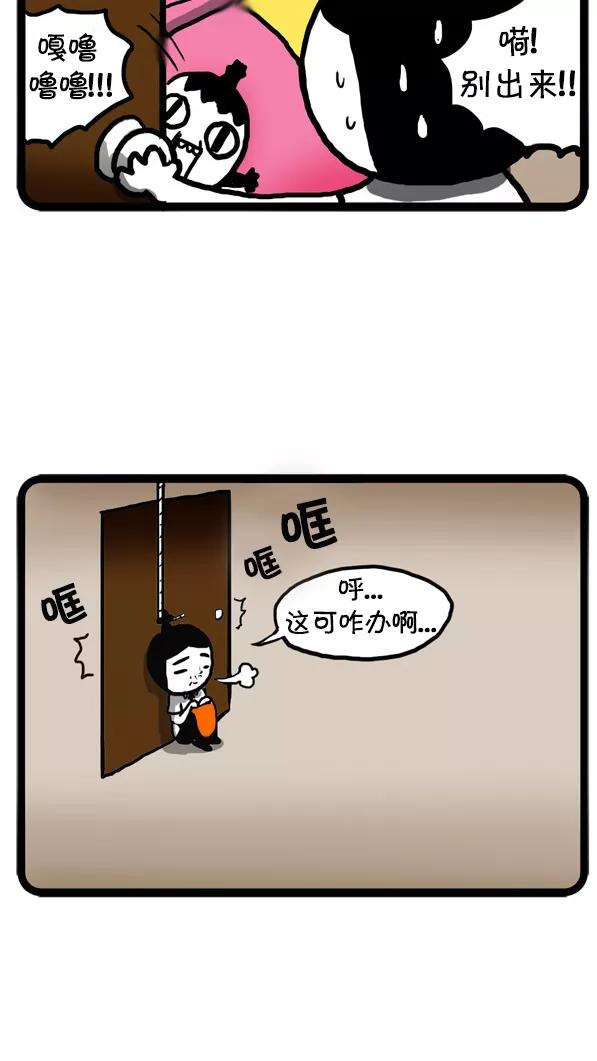 《别放精神线》[第11话] 复活 第4页