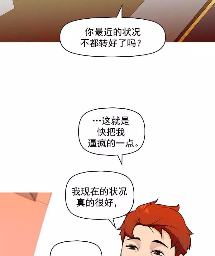 《人脉相册》第11话 第20页