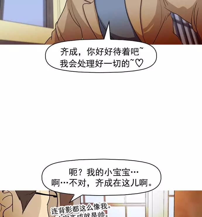 《人脉相册》第11话 第50页