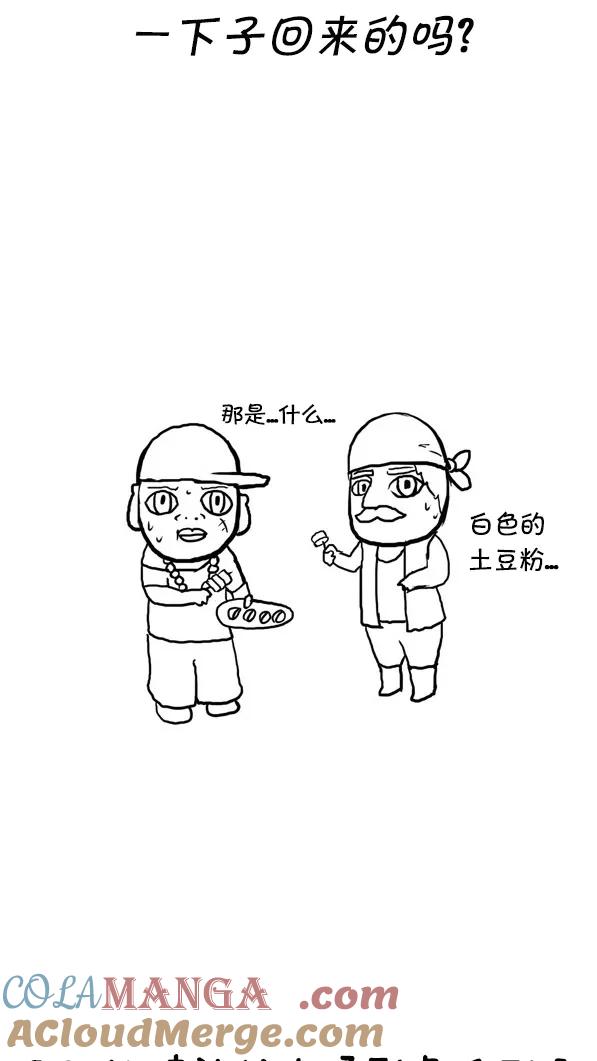 《别放精神线》[第11话] 复活 第23页