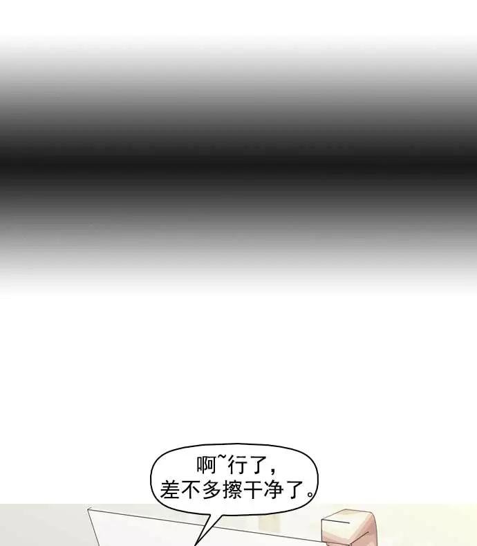 《人脉相册》第11话 第68页