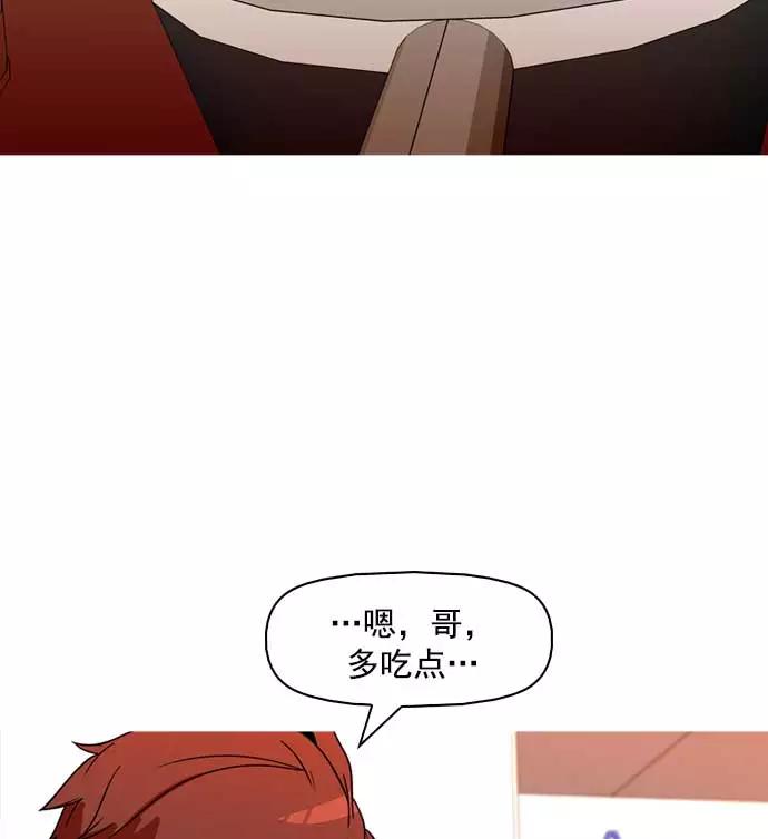 《人脉相册》第11话 第8页