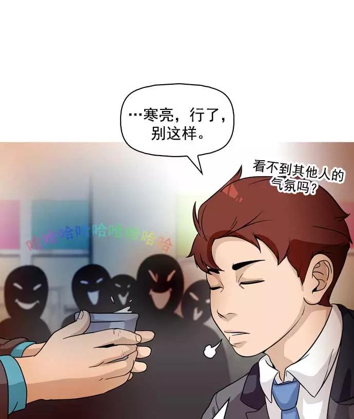 《人脉相册》第11话 第35页