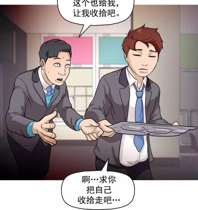 《人脉相册》第11话 第38页