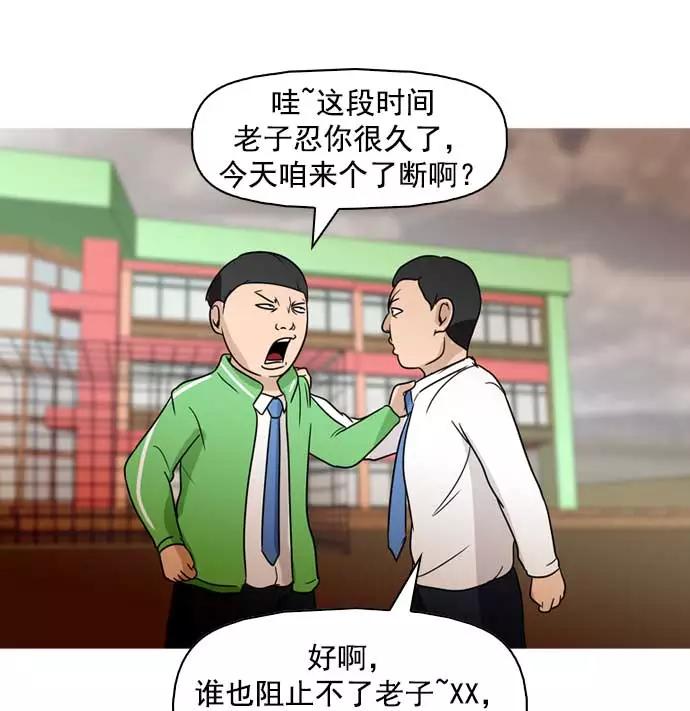 《人脉相册》第11话 第99页