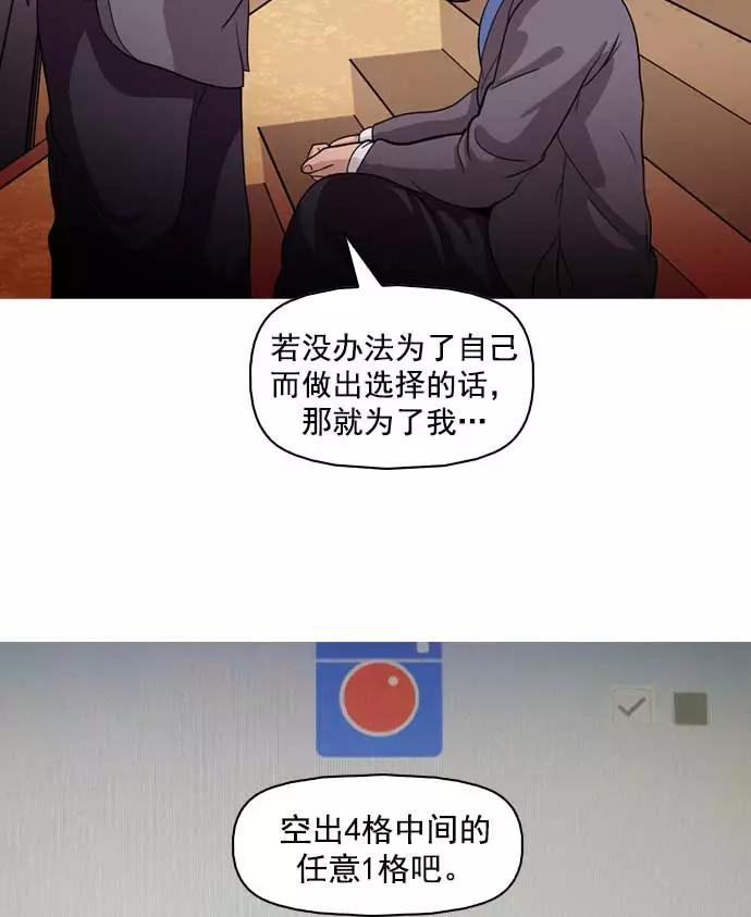 《人脉相册》第11话 第112页