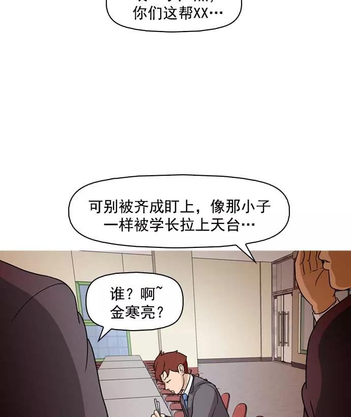 《人脉相册》第11话 第28页
