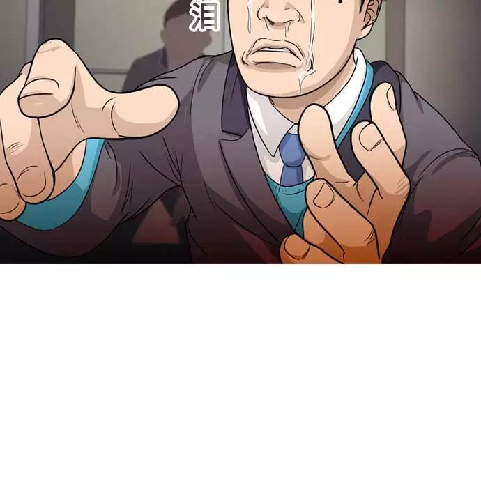 《人脉相册》第11话 第47页