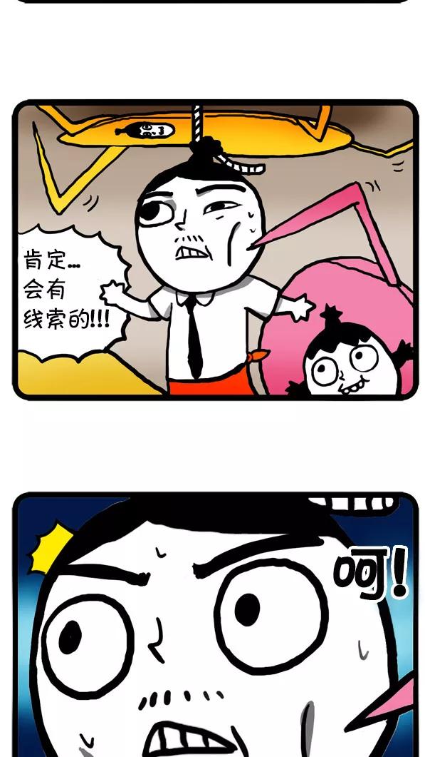 《别放精神线》[第11话] 复活 第6页