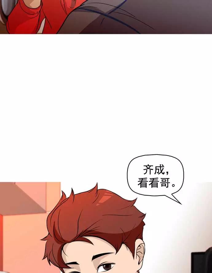 《人脉相册》第11话 第11页