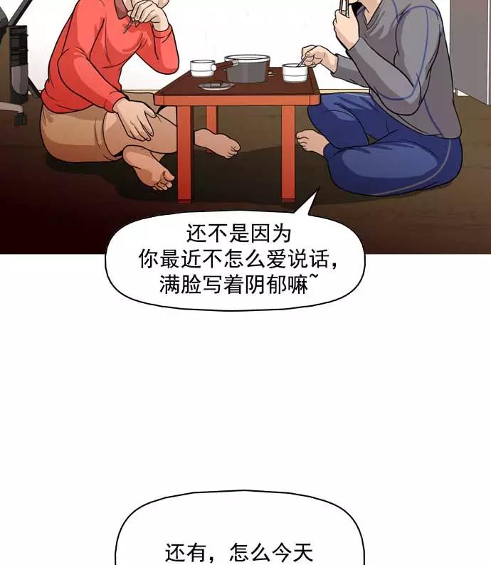 《人脉相册》第11话 第15页