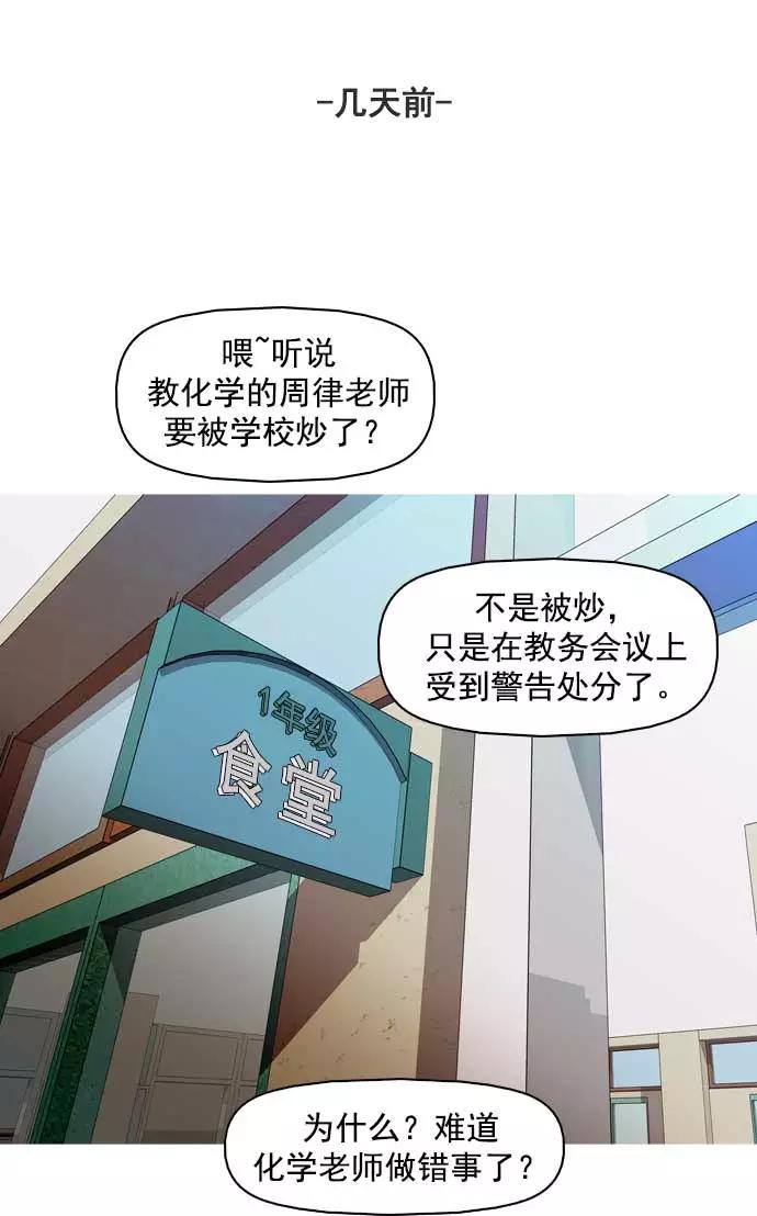《人脉相册》第11话 第22页