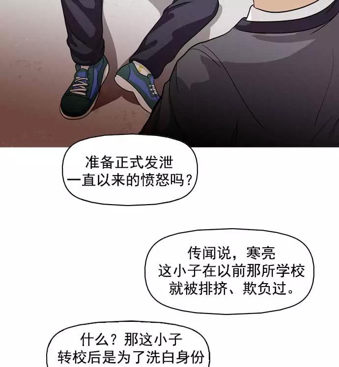 《人脉相册》第11话 第43页