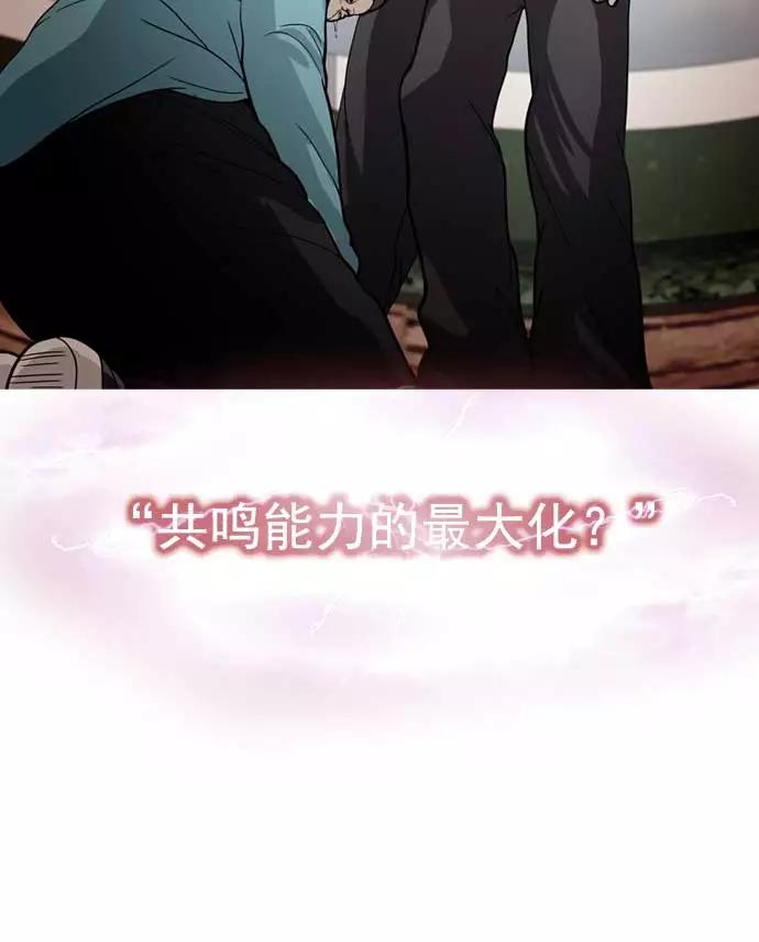 《人脉相册》第11话 第4页