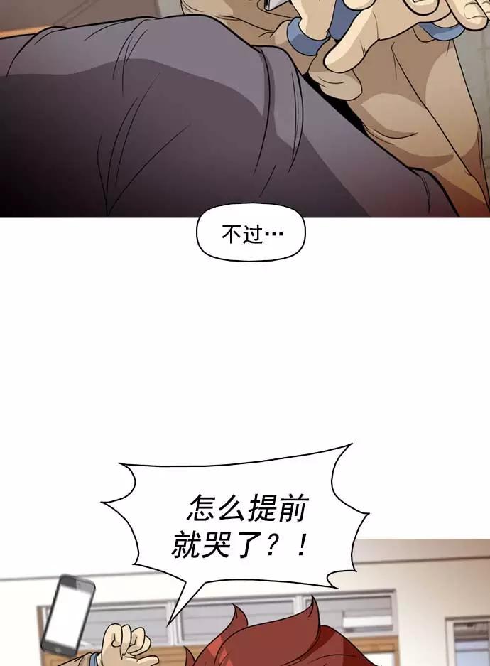 《人脉相册》第11话 第54页