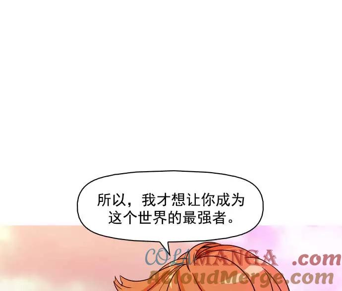《人脉相册》第11话 第105页