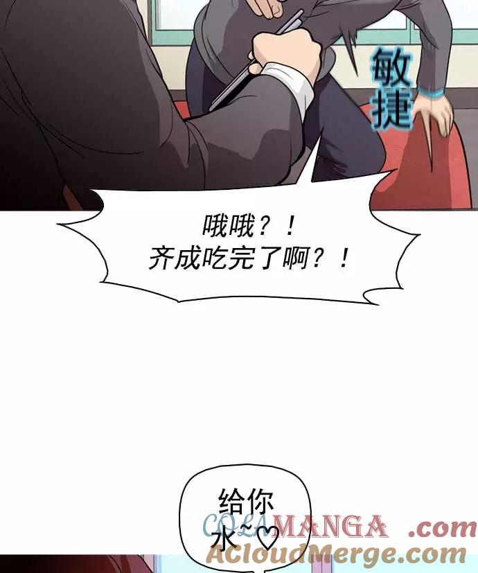 《人脉相册》第11话 第33页