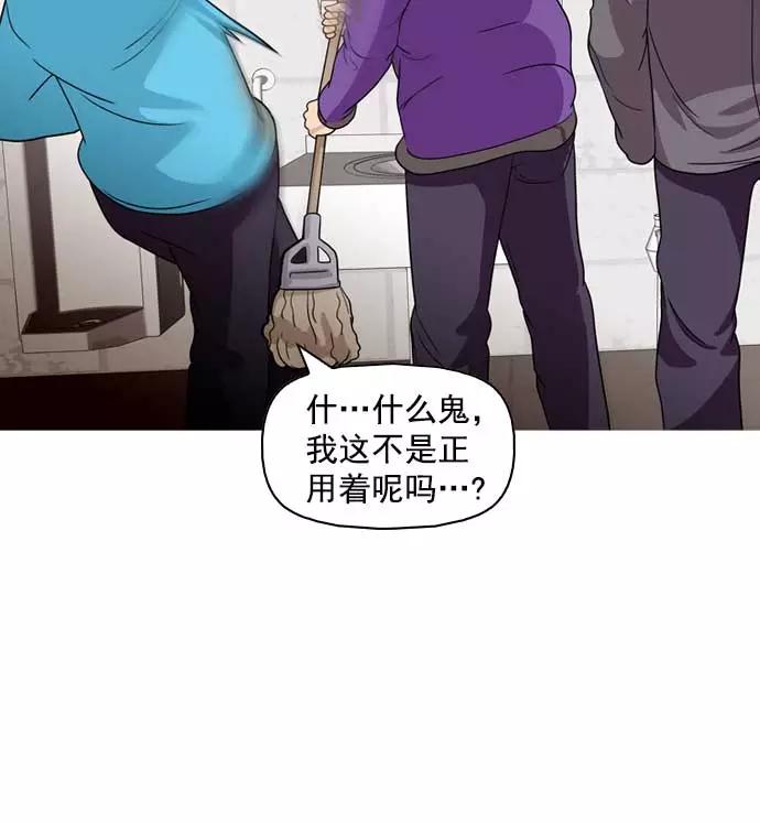 《人脉相册》第11话 第72页