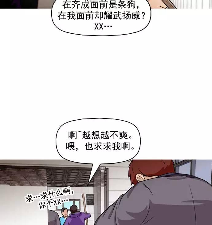 《人脉相册》第11话 第74页