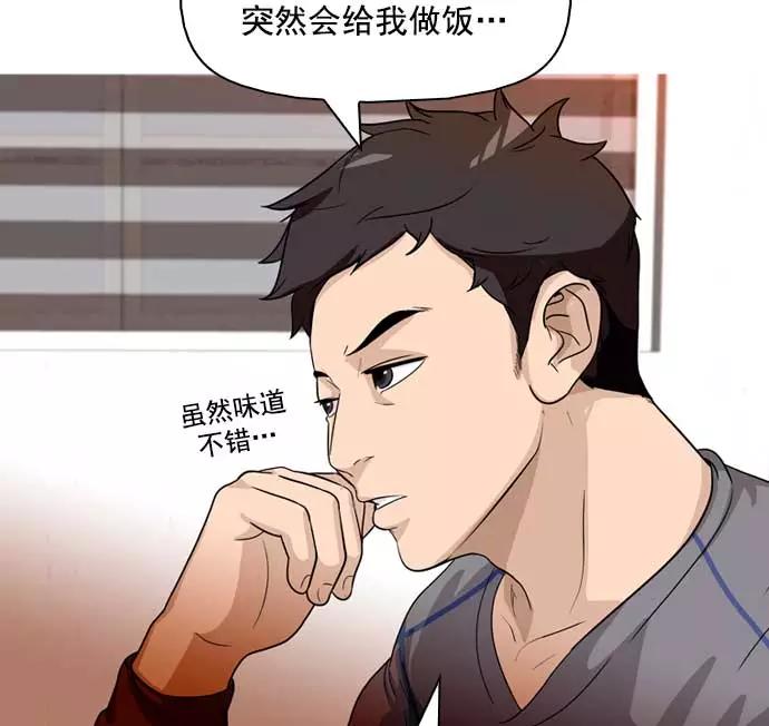 《人脉相册》第11话 第16页