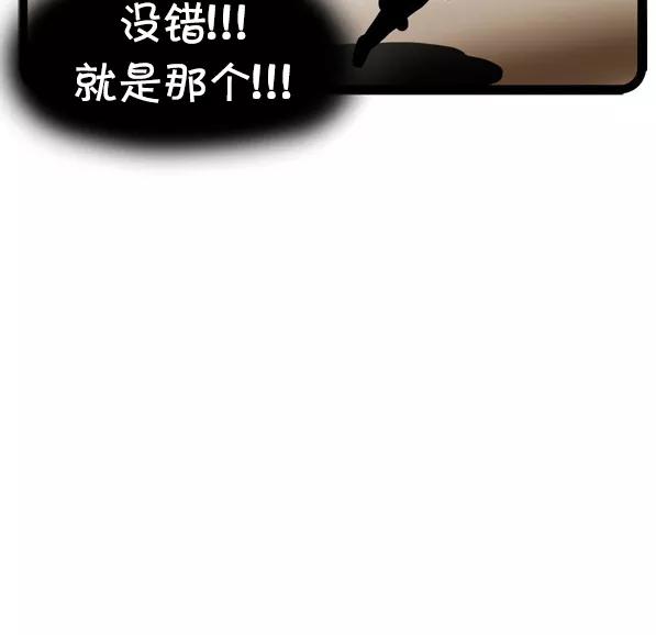 《别放精神线》[第11话] 复活 第8页