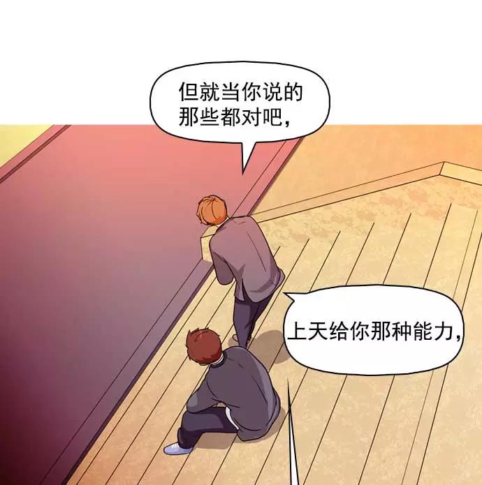 《人脉相册》第11话 第94页