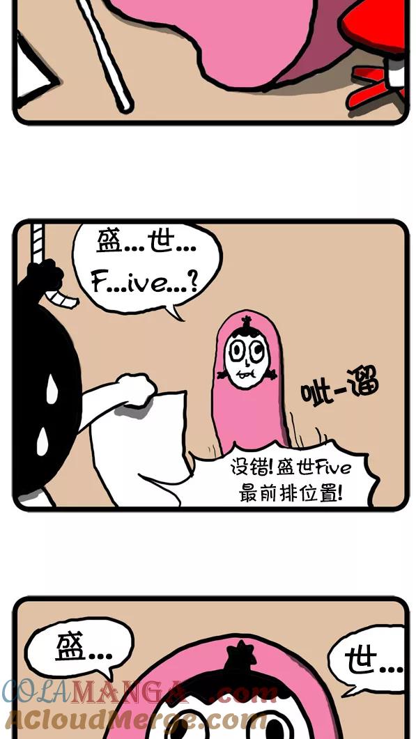 《别放精神线》[第11话] 复活 第11页