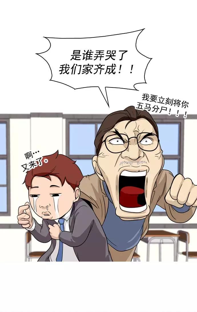 《人脉相册》第11话 第56页