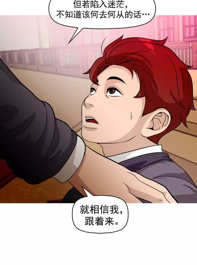 《人脉相册》第11话 第110页