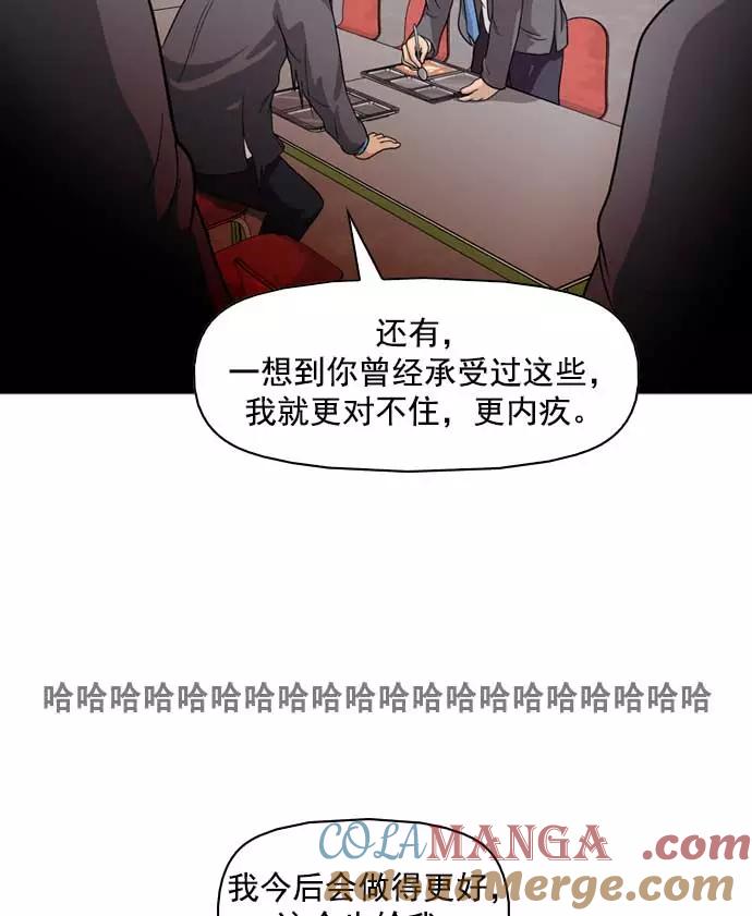 《人脉相册》第11话 第37页