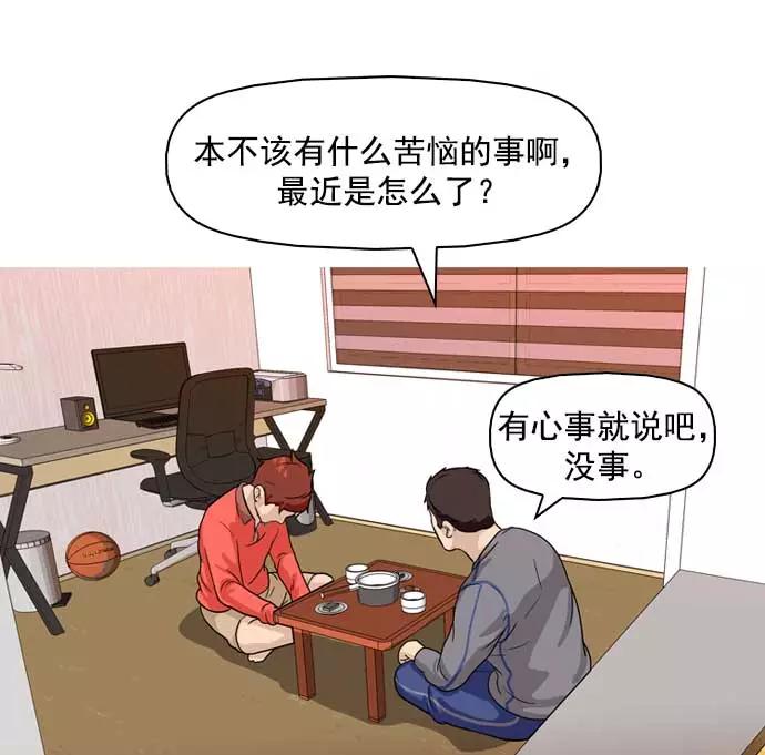 《人脉相册》第11话 第19页