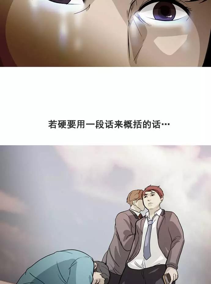 《人脉相册》第11话 第3页