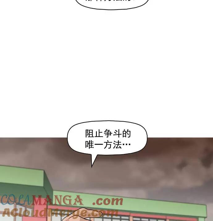 《人脉相册》第11话 第97页