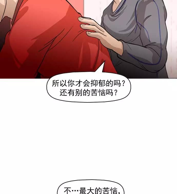 《人脉相册》第11话 第66页
