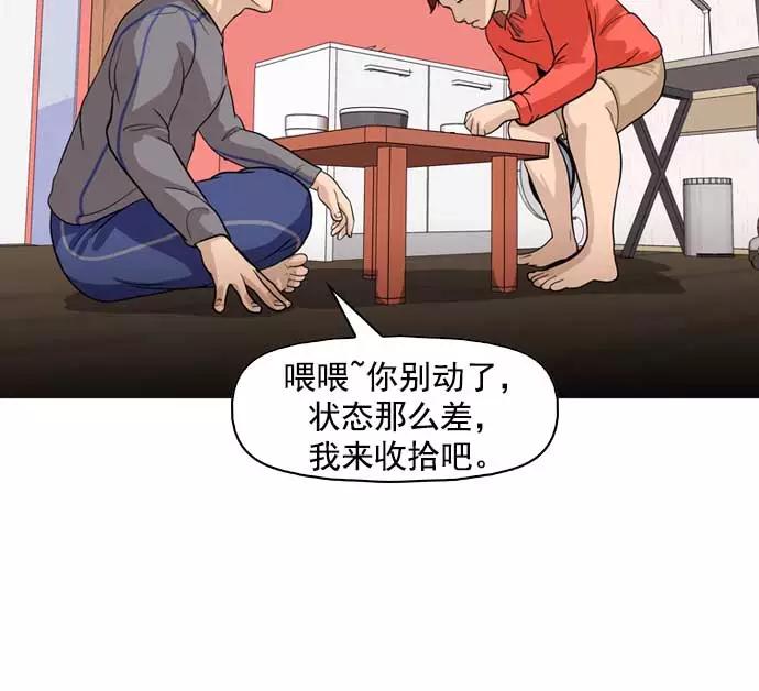 《人脉相册》第11话 第63页