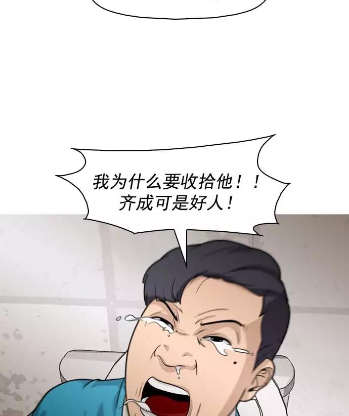 《人脉相册》第11话 第80页
