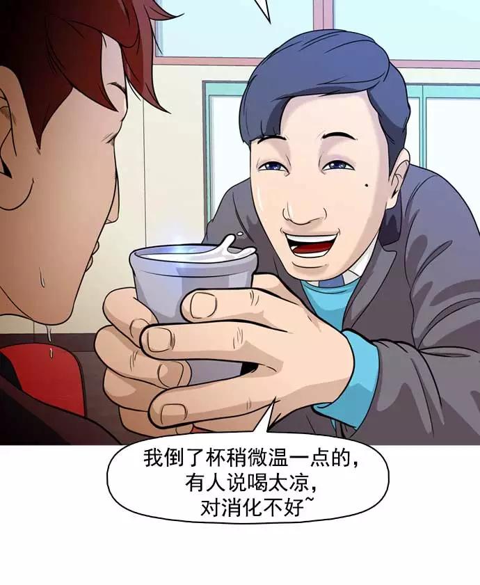 《人脉相册》第11话 第34页